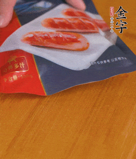 烤腸解凍。