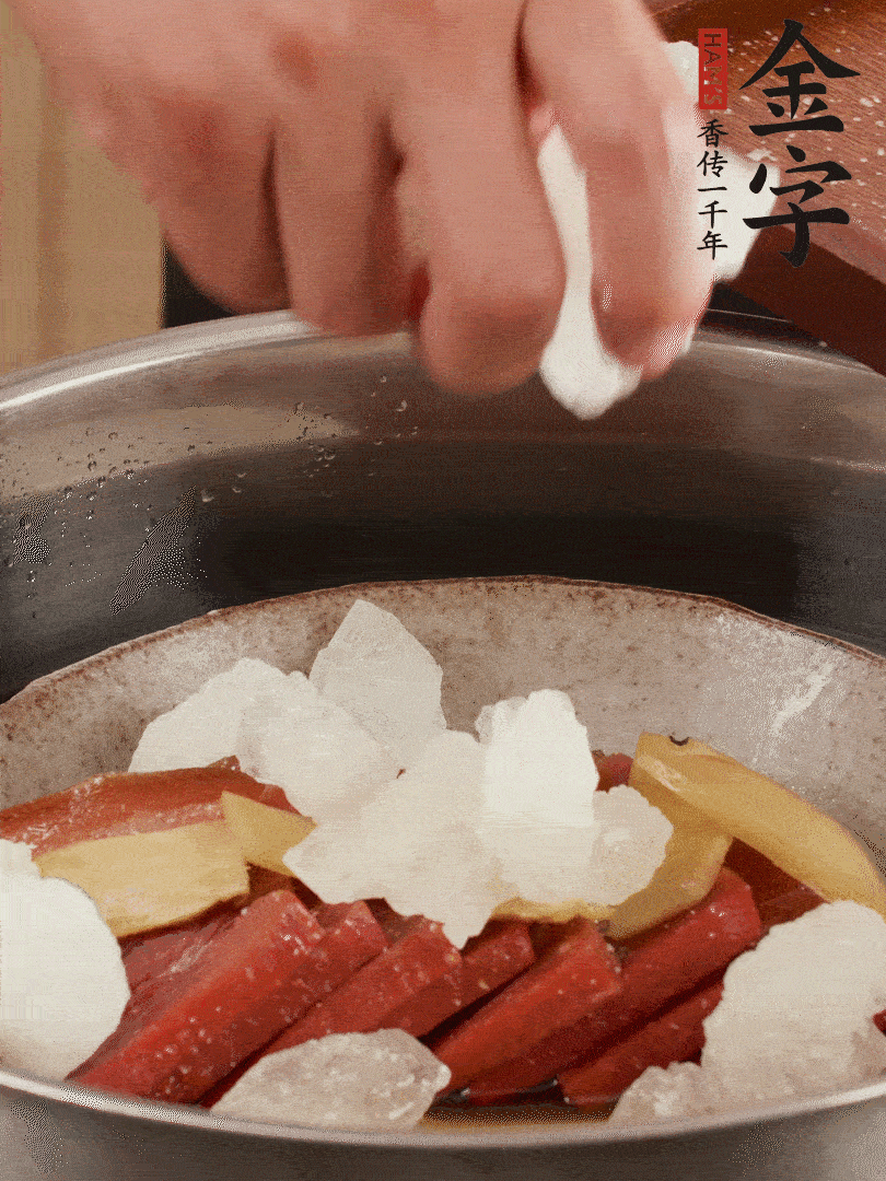取潷清爽的二蒸湯汁，火腿+冰糖+黃酒+水蒸40分鐘。