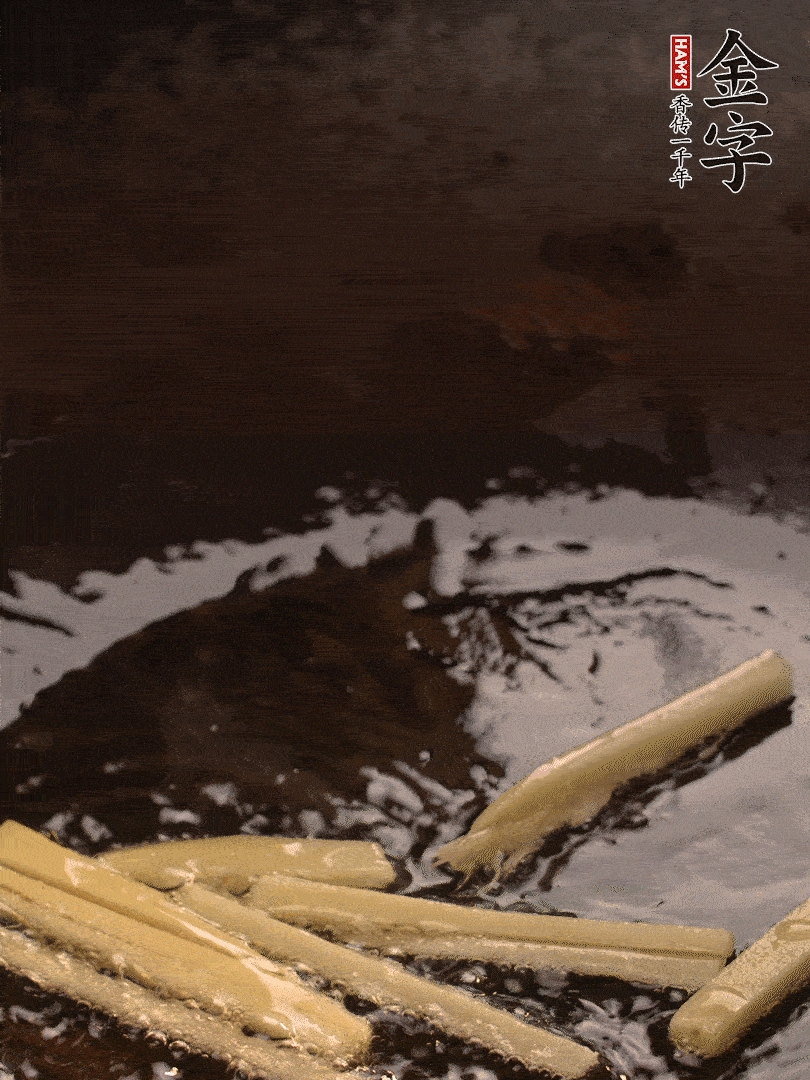 熱油爆香姜絲，下金字淡咸肉片煸炒出香味，淋點(diǎn)料酒調(diào)味。