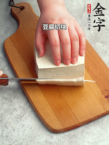 老豆腐均勻切塊。