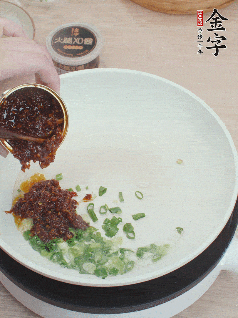 鍋中留底油，蔥花、1勺金字火腿XO醬炒香。