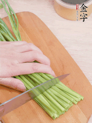 韭菜苔切段。