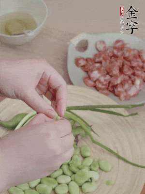 新鮮蠶豆去殼，去豆衣。