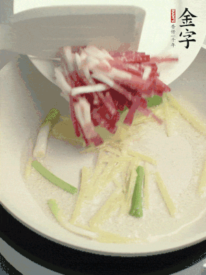 起油鍋，姜絲、蔥段煸香。再下金字咸肉煸出香味。
