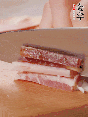金字淡咸肉切細(xì)絲。