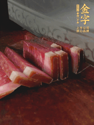 金字火腿切片備用。