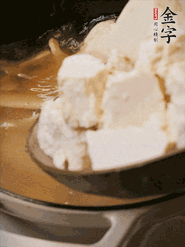 加老豆腐、清水