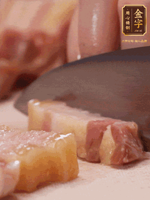 咸肉煮10分鐘，切成條